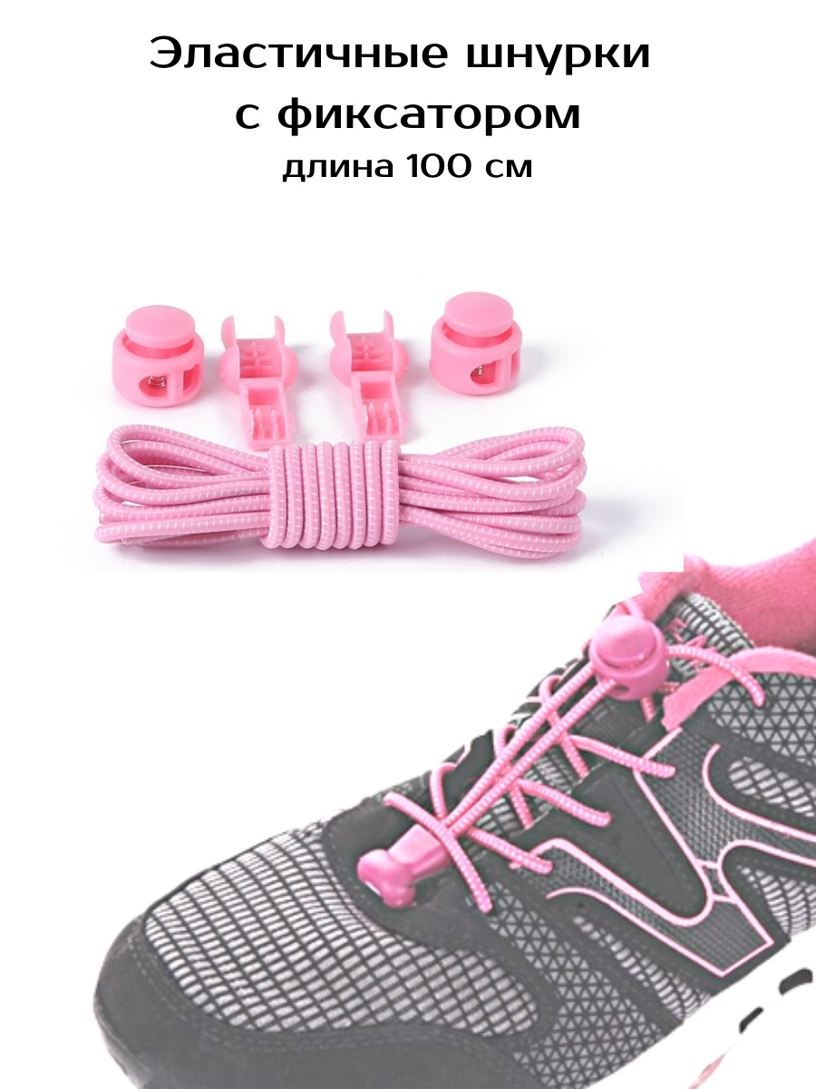 Черно розовые шнурки. Чёрно розовые шнурки. Тревисы с розовыми шнурками. Больше шнурки розовые. Цвет шнурков розовый.