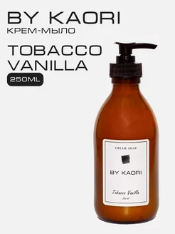 Крем мыло для рук жидкое TOBACCO VANILLA