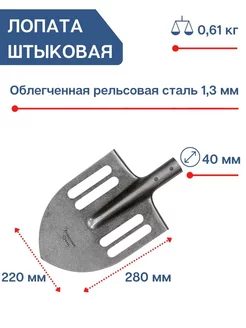 Лопата штыковая облегченная рельсовая