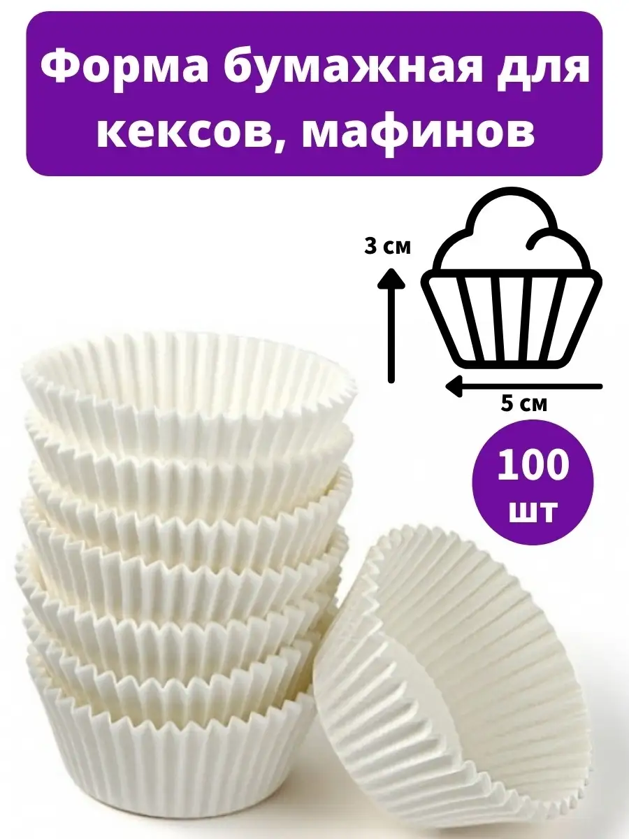размеры капкейков. насадки для крема на капкейки. размеры капкейков. бумажные формы для кексов. форма для выпечки маффинов бумажная.
