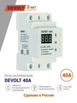 Реле напряжения 40A с термозащитой