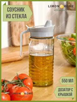 Стеклянная бутылка с дозатором 0,55 л