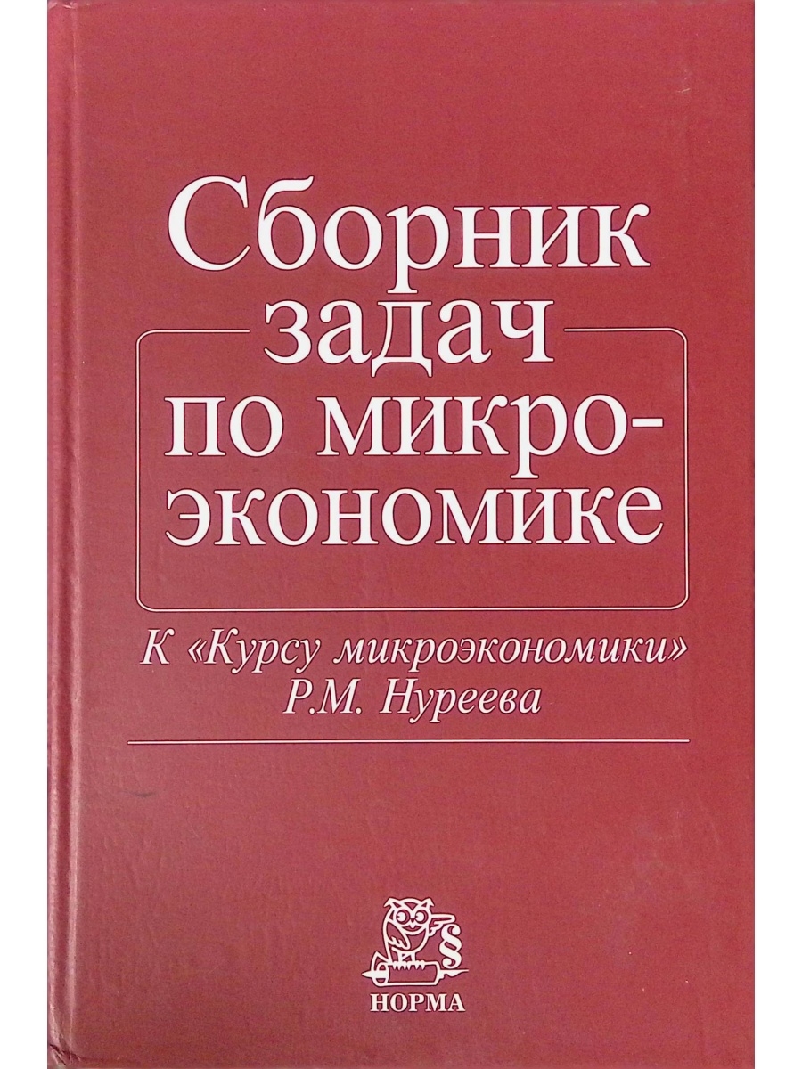 Микро курс