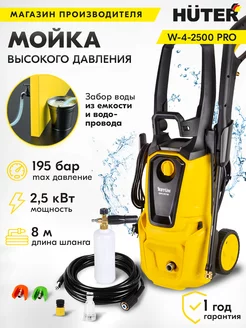 Мойка высокого давления автомойка W-4-2500 PRO