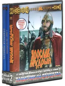 Бандл Защитникам отечества. Выпуск 15 DVD