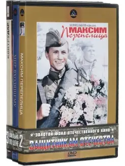 Бандл Защитникам отечества. Выпуск 13 DVD