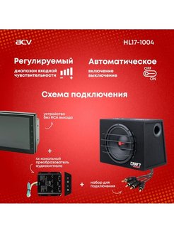 Acv hl17 1003 схема подключения