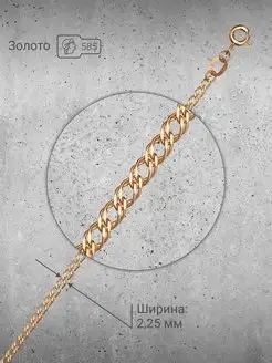 Золотая цепочка Двойной ромб 585 пробы