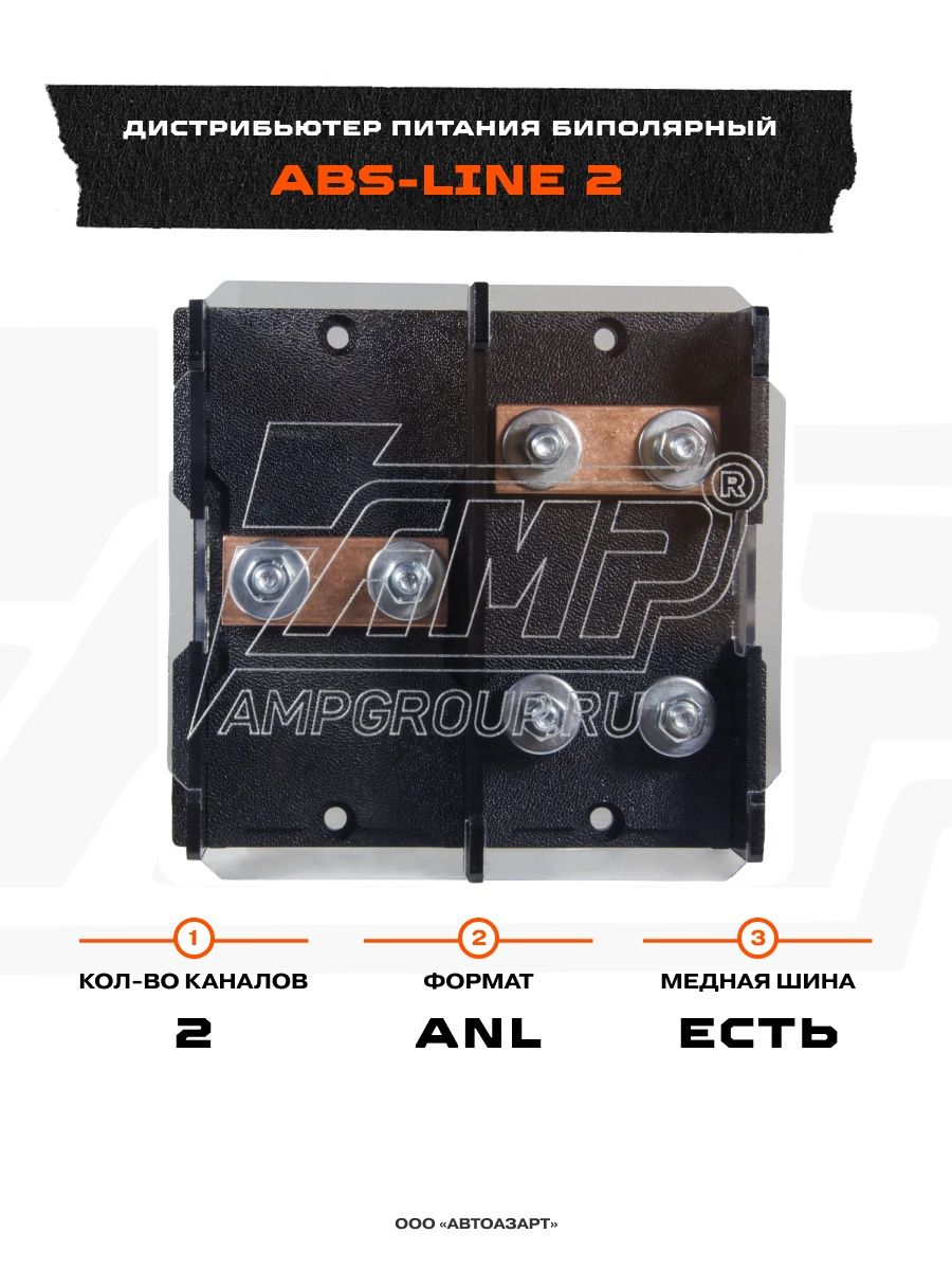 Amp catalog