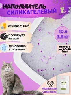 Наполнитель силикагелевый колотый 10л