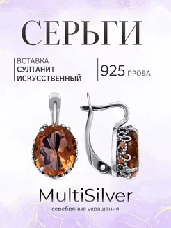 Серьги серебро 925 с султанитом