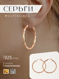 Серьги кольца серебро 925