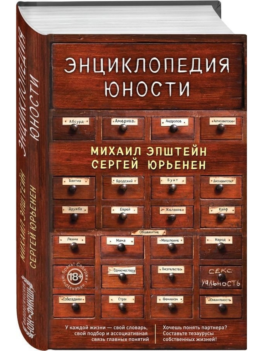 Книга энциклопедия