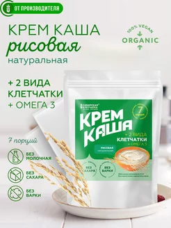 Крем каша рисовая, 7 порций по 30 гр