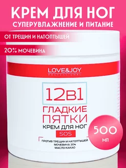 Крем для ног и рук с мочевиной 20%