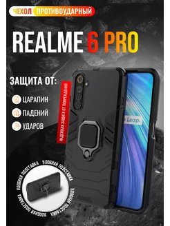 Чехол для Realme 6 Pro Реалми 6 Про