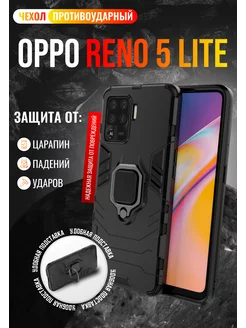 Чехол для Oppo Reno 5 Lite