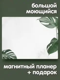 Магнитный планер на холодильник