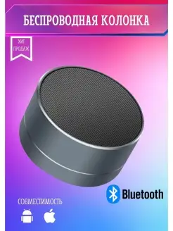 Колонка портативная, Bluetooth, беспроводная