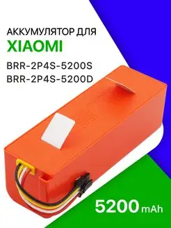 Аккумулятор для робот пылесоса Xiaomi 5200mAh 14.4V