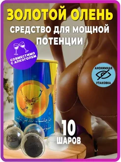 Возбудитель для потенции афродизиак для секса 18+