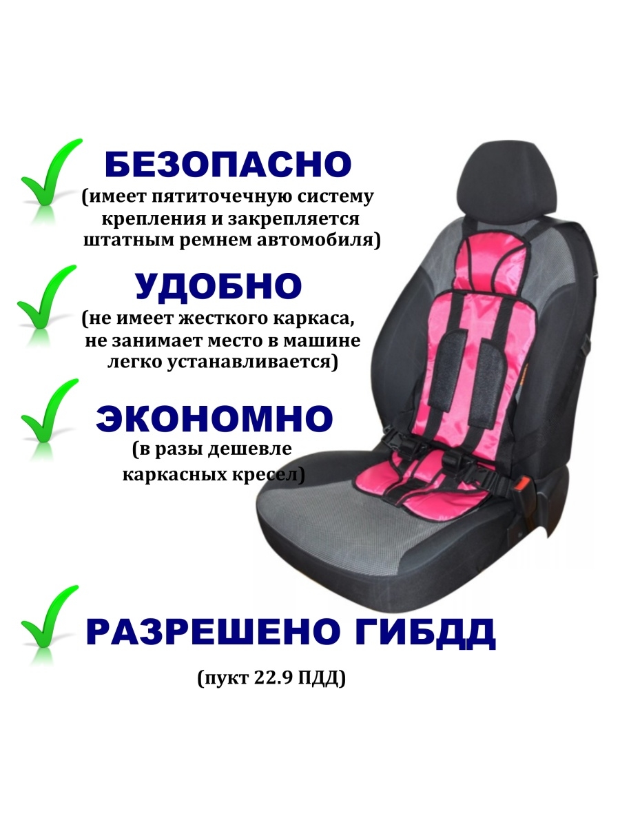 разрешено бескаркасное детское кресло