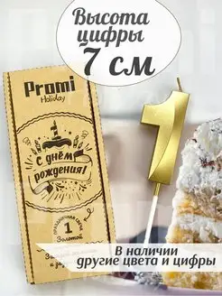 Свечи для торта Цифры