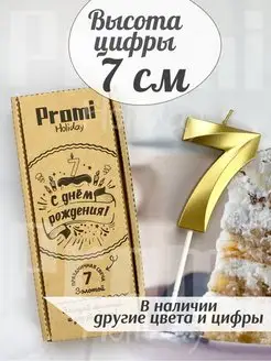 Свечи для торта Цифры