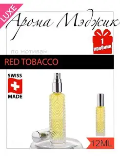 Духи Red Tobacco Ред Тобакко