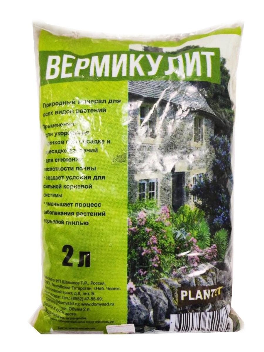 Вермикулит. Вермикулит 2л мера. Вермикулит 1л /25 Plant!t. Вермикулит 5л Плант. Грунт сад чудес вермикулит 2 л.