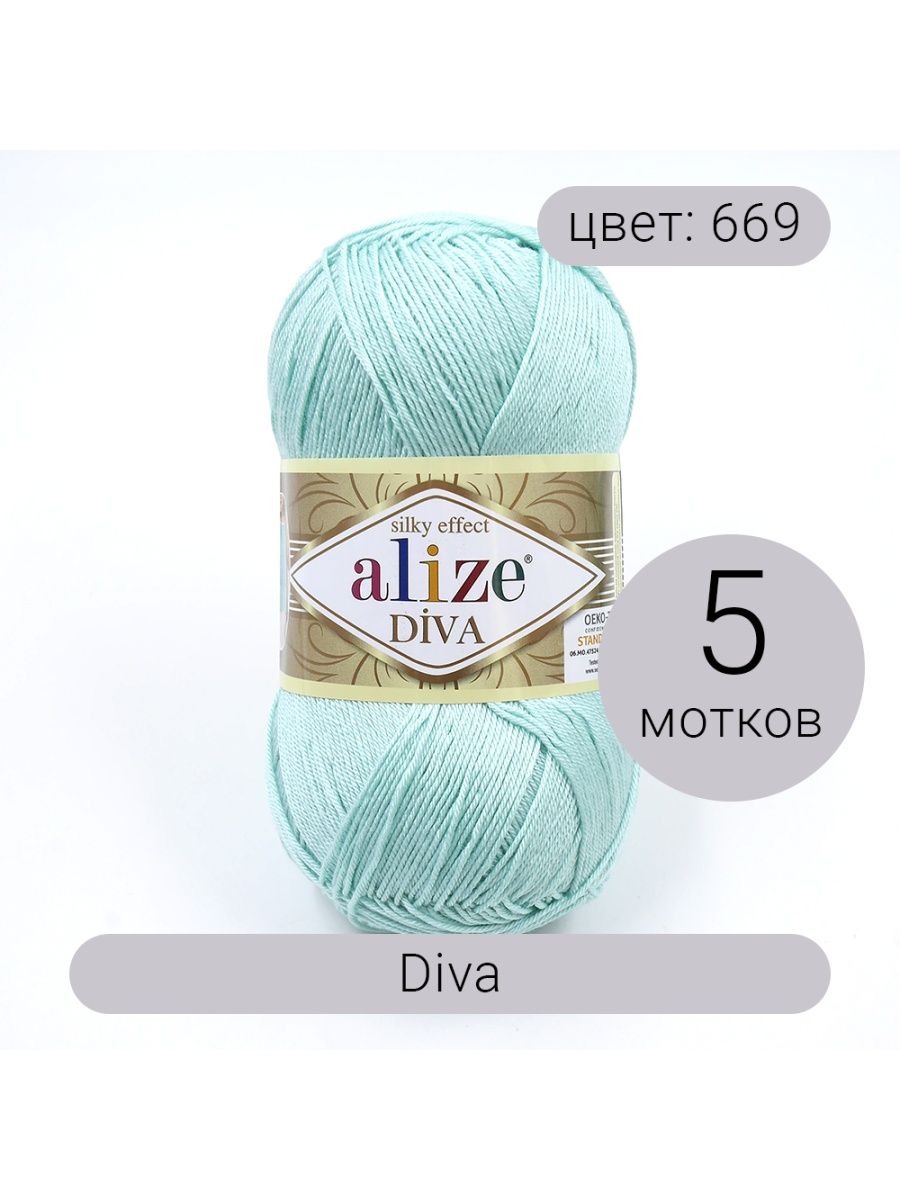 Сто дива. Alize Diva 376, уп.5шт. Diva №376.