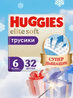 Подгузники трусики Elite Soft 6 р 15-25 кг 32 шт