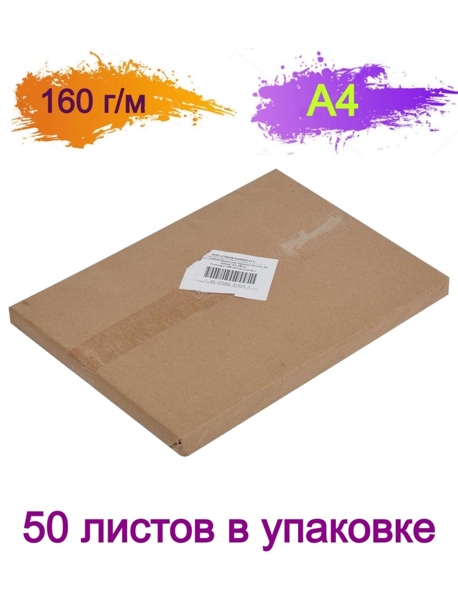 Ватман а3. Бумага ватман. Бумага для черчения а4. Ватманская бумага а4. Ватман а3 упаковки.