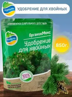 Комплексное удобрение для хвойных, 850 г