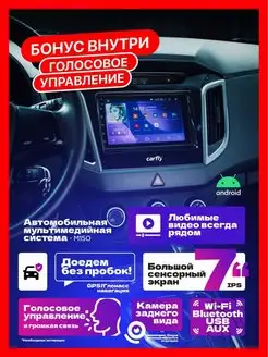 Автомагнитола андроид 2din 7дюймов с блютузом экраном