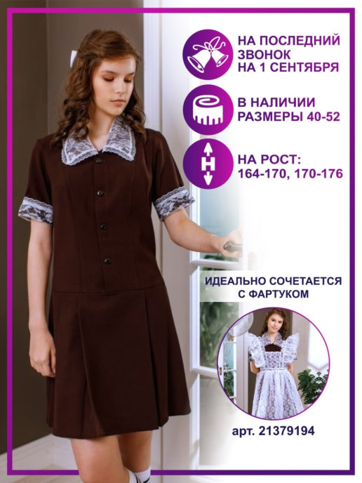 Купить платья и сарафаны для девочек Iana в Украине