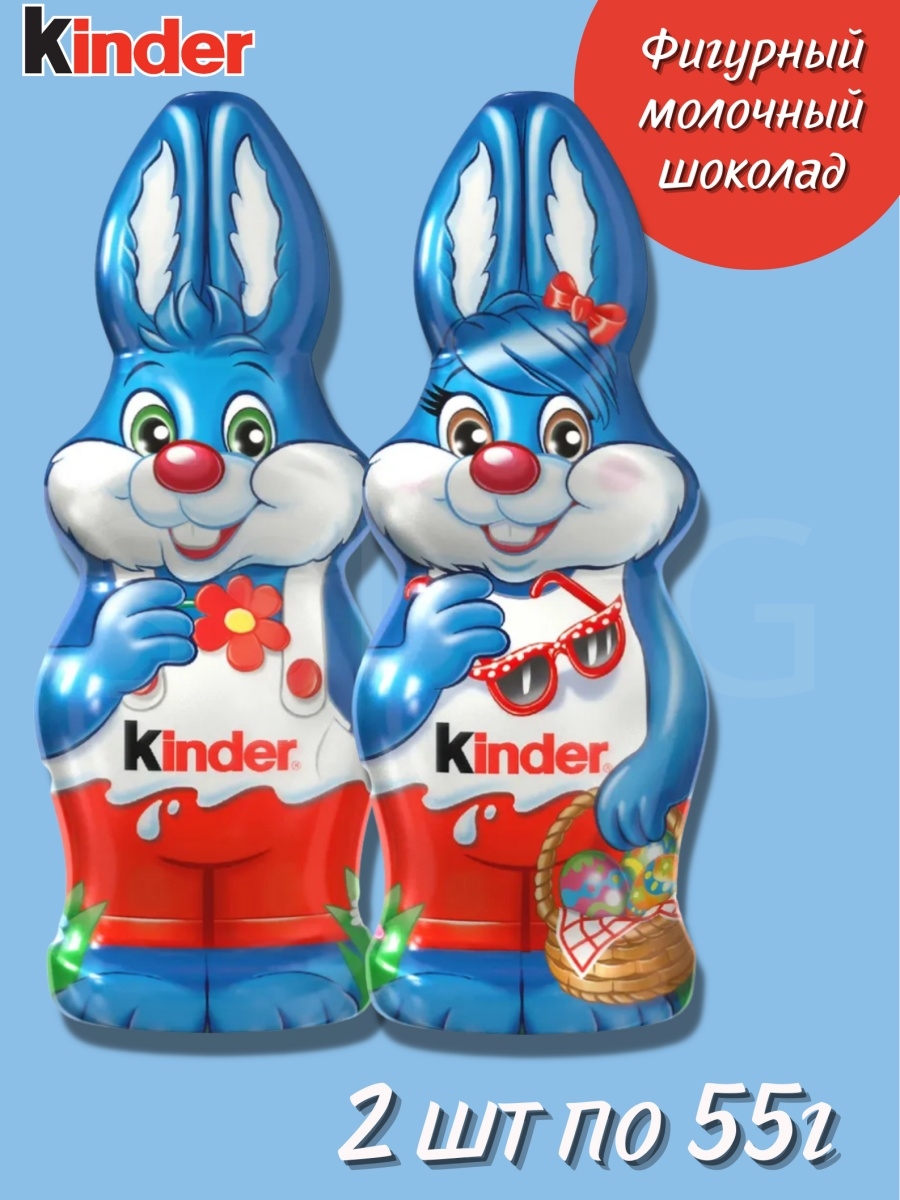 Kinder фигурный шоколад заяц