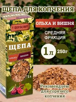 Щепа для копчения "Ольха- Вишня", 1 л