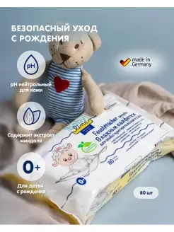 Влажные салфетки