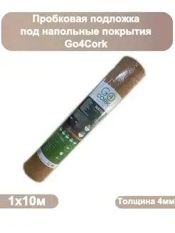 Подложка пробковая для напольного покрытия