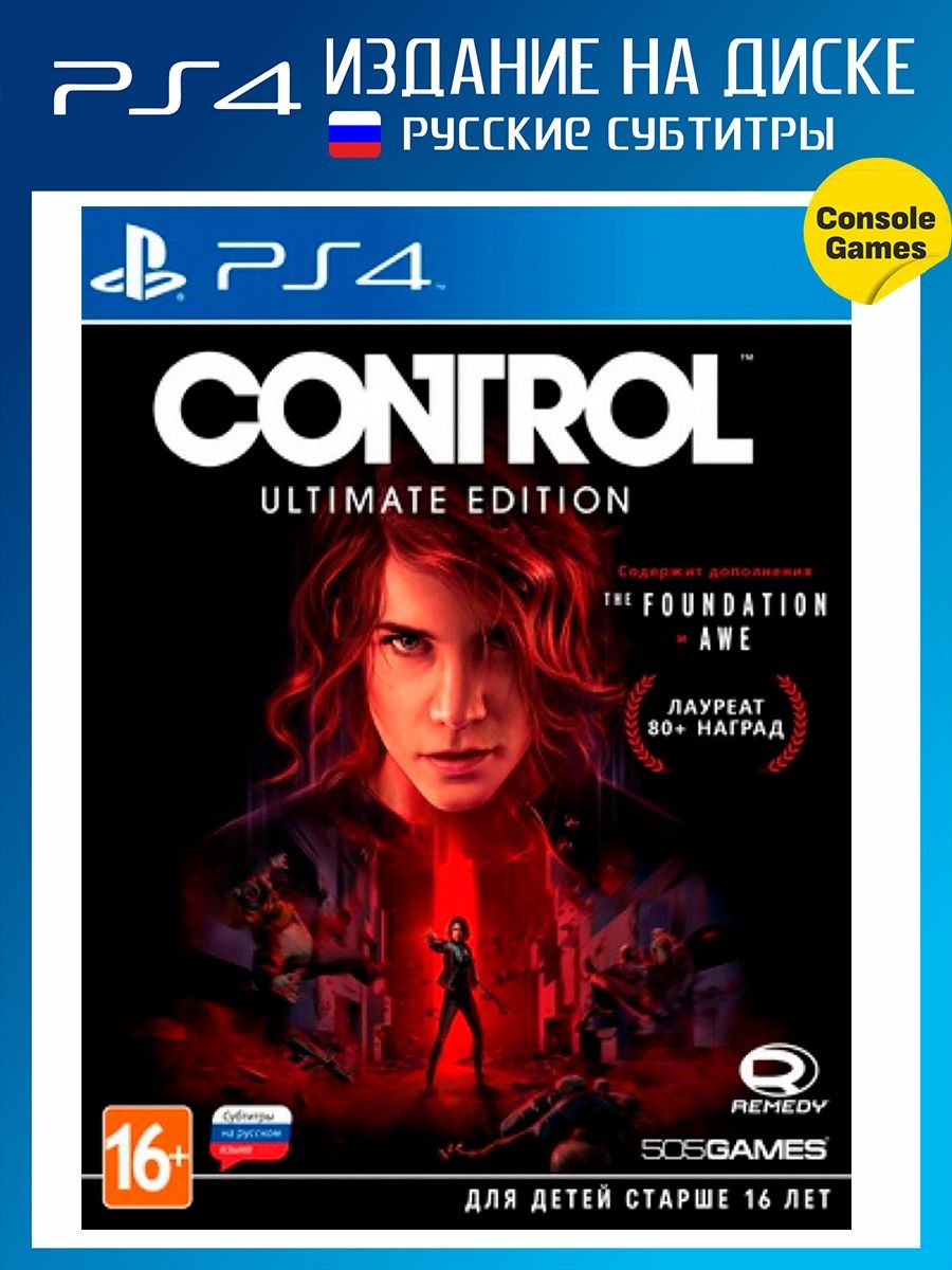 Control ultimate edition сохранения steam фото 18