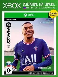 XBOX SERIES FIFA 22 (русская версия)