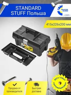 Ящик для инструмента Stuff 16 115х226х200 мм