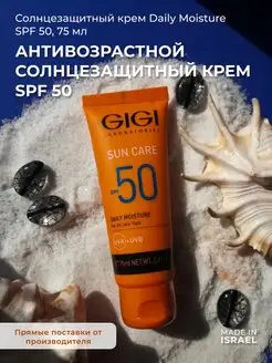 Солнцезащитный крем SPF 50 Sun Care 75 мл