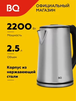 Чайник электрический KT1721S Черно-серебристый 2.5 л 2200 Вт