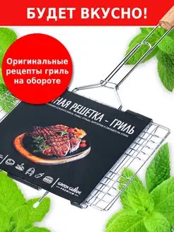 Решетка для мангала гриля и барбекю