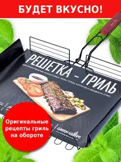 Решетка для мангала гриля и барбекю