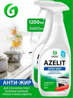 Набор 2шт Azelit АНТИЖИР 2х600мл