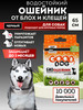 Ошейник от блох и клещей бренд Good Dog продавец Продавец № 154184