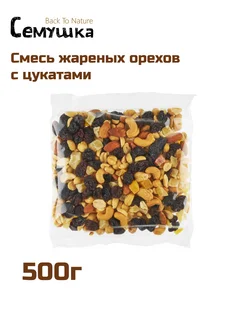 Смесь жареных орехов с цукатами 500г